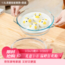 格娜斯微波炉专用蒸碗蒸笼屉蒸盘蒸格双耳透明耐热玻璃碗1.5L带盖汤面碗