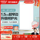 欧普照明（OPPLE）led铝扣板灯 集成吊顶面板灯厨卫灯天花板格栅平板灯嵌入式平板灯 锦悦极窄边Ra90【30*60 | 36瓦】 三年质保