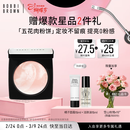 芭比波朗五花肉粉饼10g定妆柔焦补妆粉饼女神节礼物生日礼物