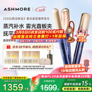 艾诗摩尔（ASHMORE）雾光直板夹板加宽直发卷发两用不伤发红光卷发棒防烫男士女生 38妇女神节生日礼物送朋友 AS-MS01 雾光蓝 90mm