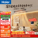 海尔中央空调净省电Plus风管机一拖一客厅大3匹一级能效 纯铜管 KFRd-75NW/7CEQZ81U1国家补贴一价全包
