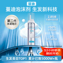 蔓迪【第二代米诺地尔】蔓迪5%生发泡沫剂60g（倍速生发 温和不起痘）男士专用治脱发防脱育发米洛原液酊搽剂