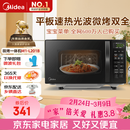 美的（Midea）微波炉烤箱一体机 小型家用20升微波炉  光波加热 钻石背板（M1-L201B）