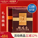 天福茗茶安溪茶叶清香乌龙茶铁观音特级悠然全家福大红袍红茶花茶 悠然天地中礼盒522.5G