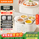 苏泊尔（SUPOR）电炖盅电炖锅隔水炖家用全自动煲汤炖汤锅陶瓷燕窝炖盅4.5L蒸炖一体多功能锅3-4人 DZ25FC873