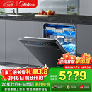 美的（Midea）【万向X6S Max星河版】洗碗机嵌入式150升以上105℃热风烘干母婴消毒一键洗烘蒸汽单消毒UV杀菌