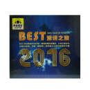 新华书店 BEST2016激情之旅(典藏黑胶)CD