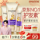 潘婷三分钟奇迹护发素多效损伤修护180ml*3京东自营滋养柔顺留香