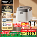 松下（Panasonic）【国家补贴】饭光光2.0电饭煲0涂层IH加热家用电饭锅4-5人无涂层不锈钢母婴级4升一级能效HNS152