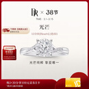 DR【现货闪发】光芒钻戒BELIEVE结婚求婚钻石铂金戒指礼物