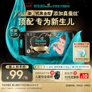 帮宝适新生儿顶配黑金帮纸尿裤婴儿尿不湿尿片添加真蚕丝S46