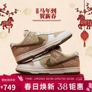 耐克NIKE男休闲板鞋 DUNK 马年限定 新年款运动鞋IQ1118-220米棕42