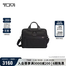 途明（TUMI）Alpha系列男士通勤公文包商务尼龙手提电脑包黑色 礼物