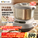 小熊（Bear）和面机 全自动家用商用揉面机 大容量活面机 面粉搅拌打面机 厨师机 HMJ-A70C1 7L