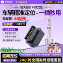 航天紫金gps定位器汽车车载追跟追踪跟踪神器OBD车辆5G订位器定仪防盗