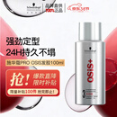 施华蔻专业OSIS刚劲定型喷雾发胶100ml蓬松旅行装男士清爽持久定型爆品同款