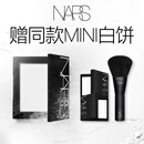 NARS【38现货立抢】定妆大白饼10g粉饼散粉蜜粉不卡粉女神节礼物