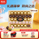 费列罗 榛果巧克力礼盒 3种口味32粒364.3g 零食 糖果 生日礼物 伴手礼