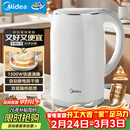 美的（Midea）电热水壶养生母婴级316L内胆双层无缝一体家用烧水壶1.7L大容量自动智能断电泡茶 SH17M301PRO