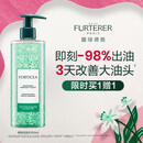 馥绿德雅（RENE FURTERER）小绿珠控油洗发水500ml 持久留香清爽蓬松 温和清洁高颅顶洗发露