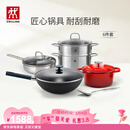 双立人（ZWILLING）全家福心动厨具套装铁炒锅不粘锅煎锅汤锅珐琅锅厨房好物 SILVER银光系列铁炒锅 6件套