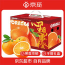 京觅江西赣南脐橙9斤净重橙子钻石果200g起年货手提礼盒水果源头直发