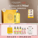 欧舒丹清新马鞭草沐浴露500ML男士清洁保湿清爽生日礼物三八节女神