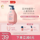 贝德美蓝甘菊儿童洗发水 3-6-12-15岁 无硅油弱酸性 柔顺控油 335ml