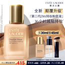 雅诗兰黛DW持妆粉底液17#1W1暖调偏白色30ml控油遮瑕化妆品生日新年礼物