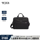 途明（TUMI）Alpha系列男士通勤公文包商务尼龙手提电脑包黑色 情人节新年礼物