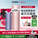 Ulike【38抢先购】Air4蓝宝石冰点脱毛仪去小胡子刮毛刀剃毛器生日礼物送女友