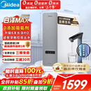 美的（Midea）净水器【白泽Max 1200G】0阻垢剂 6年长效RO反渗透 家用厨房专用台下用直饮过滤净水机 触控双出水