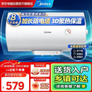 美的（Midea）【整机8年质保】60升电热水器2000W家用出租屋节能抑菌安全防电墙以旧换新门店同款F60-20F1(H)