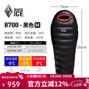 黑冰（BLACKICE）新款【B系列鸭绒木乃伊式羽绒睡袋】户外露营单人羽绒睡袋 黑色 B700 M码（新标准）