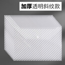 辰钧 透明档案袋 塑料文件袋 资料收纳袋【10个装】 透明斜纹-12丝