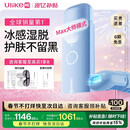 UlikeME【春节不打烊】国家补贴蓝宝石冰点脱毛仪去小胡子刮毛刀全身脱毛器大学生送男女友生日礼物美容仪