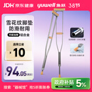 鱼跃（Yuwell）双拐老人拐杖腋下骨折医用病人手杖助行器铝合金伸缩棍三八妇女节