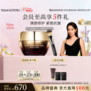 毛戈平奢华鱼子酱面膜65g涂抹面膜抗皱紧致修护38女神节礼物女朋友