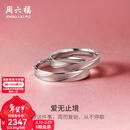 周六福（ZLF）新年礼物PT950铂金戒指男女款白金情侣对戒求婚指环爱无止境 18号-4.12g