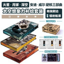 【京东专享典藏精装 赠镭射船票书签 星云刷边+铝纸包装模拟太空想象力补给套装】挽救计划+火星救援+月球城市 火星·月球·深空 安迪·威尔硬核三部曲 刘慈欣 马伯庸力荐  