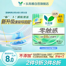 乐而雅花王零触感特薄透气护垫量少日用迷你卫生巾17cm16片姨妈巾自营
