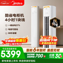 美的空调 酷省电Pro 大3匹 新一级能效变频 客厅冷暖双排铜管省电 立式柜机国家补贴KFR-72LW/N8KS1-1P