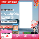欧普照明（OPPLE）led铝扣板灯 集成吊顶面板灯厨卫灯天花板格栅平板灯嵌入式平板灯 锦悦极窄边Ra80【30*60 | 36瓦】 三年质保