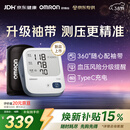 欧姆龙（OMRON）电子血压计血压仪家用医用充电 老人360袖带高精准A862 年货