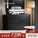 NORHOR北欧表情/素住实木8斗柜/北欧表情日式中古橡木卧室收纳边柜G 【现货】黑色1.6m