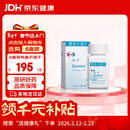 【原研进口】珂丹 恩他卡朋片 0.2g*30片/盒