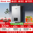 林内（Rinnai）【小蛮腰Pro plus】16升极光灰燃气热水器  超能恒温芯 恒温热水器上门安装 16GD33（JSQ31-GD33）