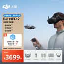 大疆 DJI Neo 2 【新春贺礼】体感畅飞套装 会飞的跟拍摄影师运动亲子户外露营旅行跟拍 mini型无人机