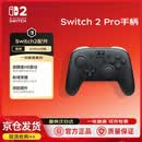 NINTENDO SWITCH任天堂二代Pro手柄Switch2港版黑色控制器配件蓝牙手柄续航提升HD震动沉浸感