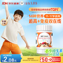 善存青少年11-17岁多种复合维生素 B族B1B6补铁VACDE锌硒烟酰胺 60粒